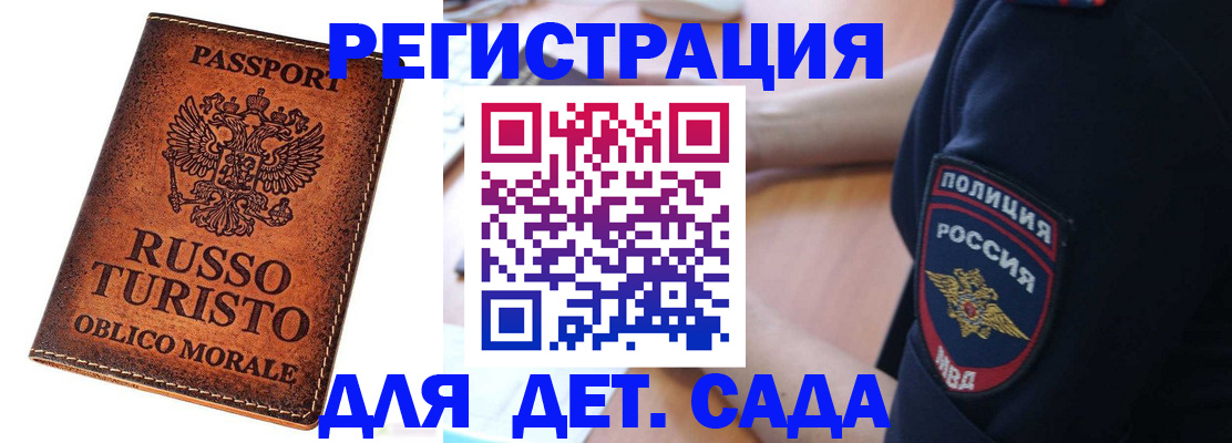 временная регистрация собственник в Щучье
