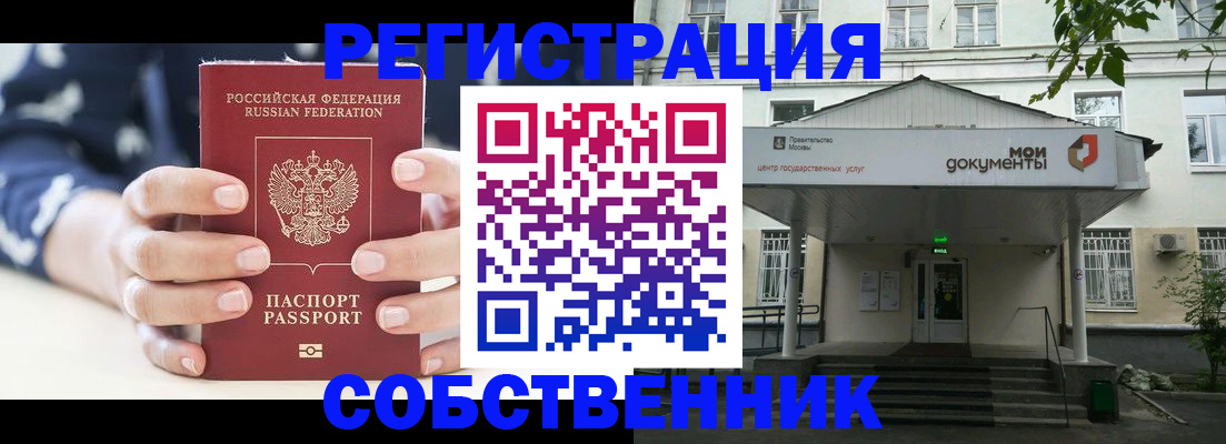 прописка для школы в Щучье