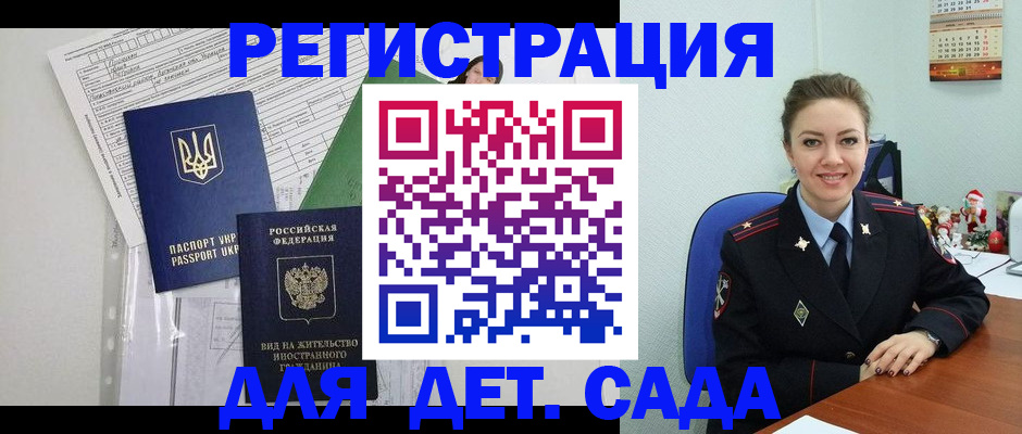 временная регистрация надежно в Щучье