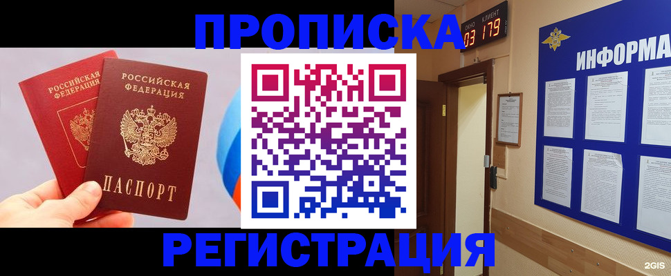 временная регистрация адрес в Щучье